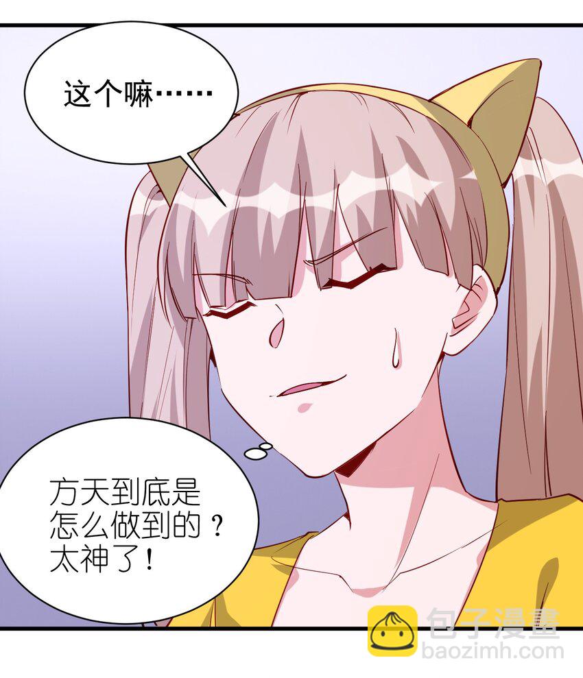 《圣堂之城》137 新任务 第10页