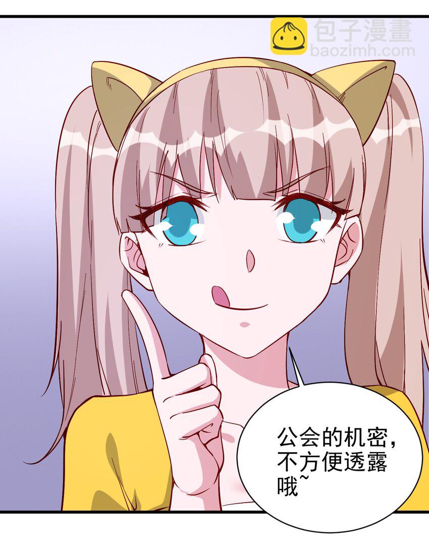 《圣堂之城》137 新任务 第11页