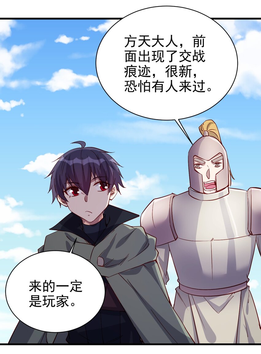 《圣堂之城》137 新任务 第13页