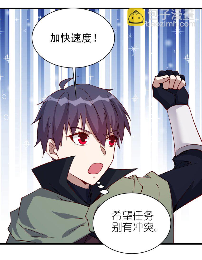 《圣堂之城》137 新任务 第14页