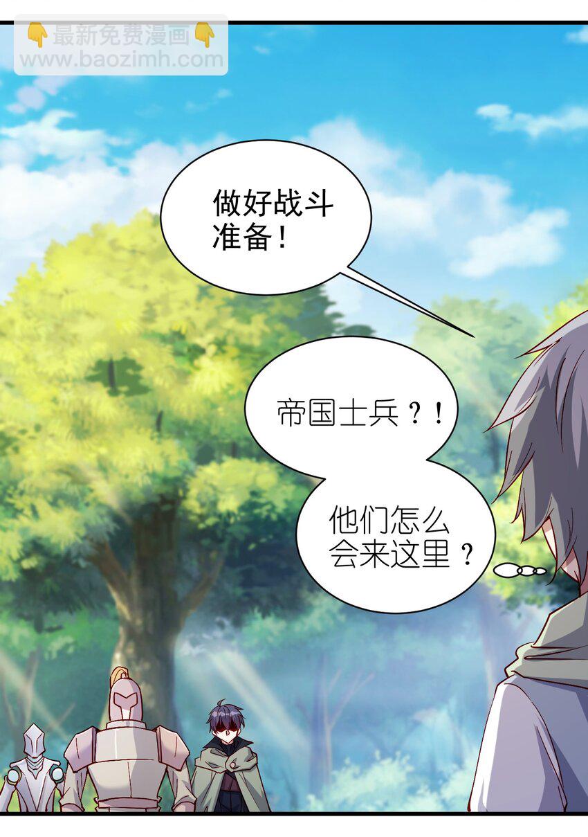 《圣堂之城》137 新任务 第16页