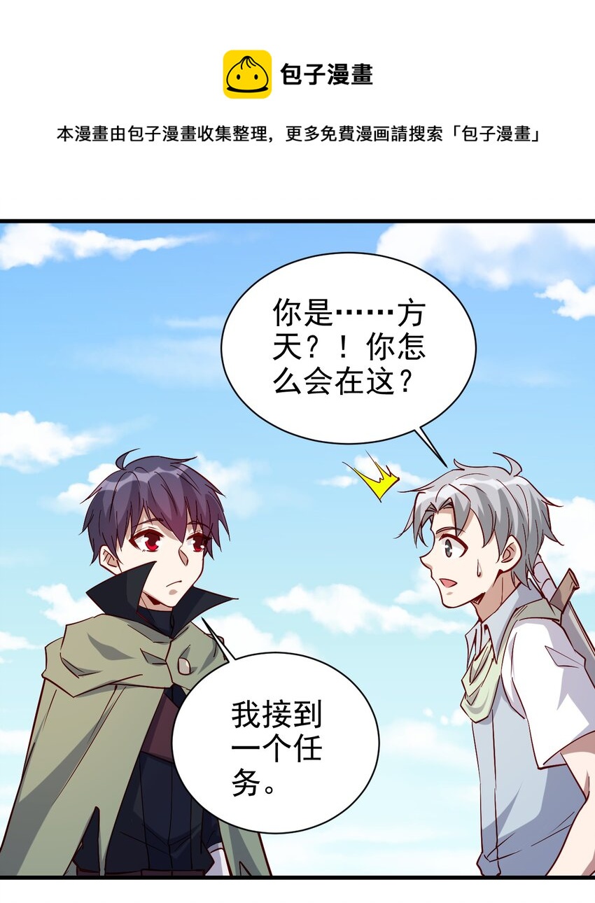 《圣堂之城》137 新任务 第17页