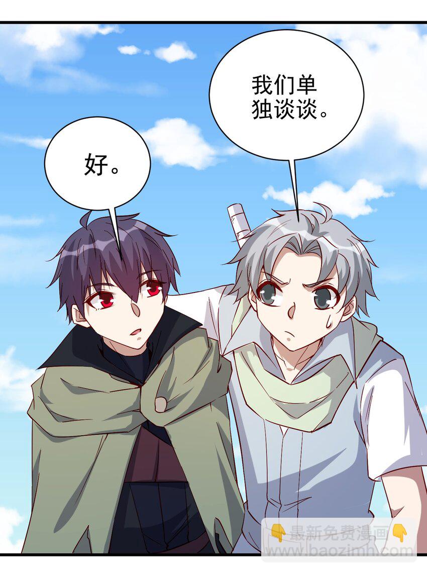 《圣堂之城》137 新任务 第19页