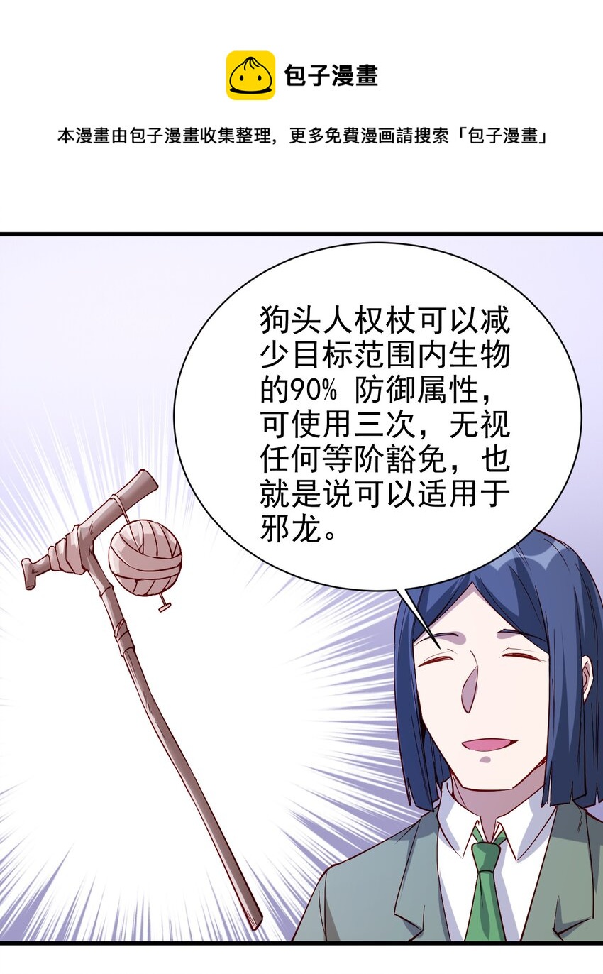 《圣堂之城》137 新任务 第1页