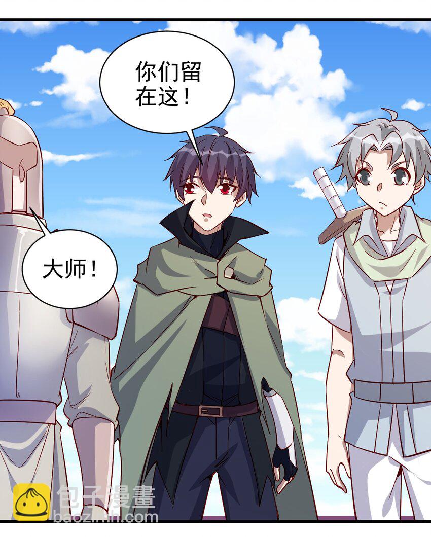 《圣堂之城》137 新任务 第22页