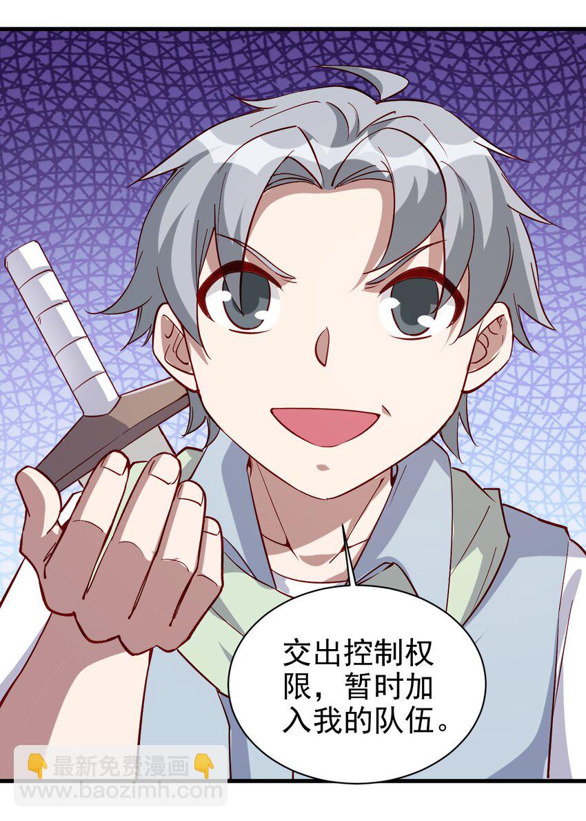 《圣堂之城》137 新任务 第27页