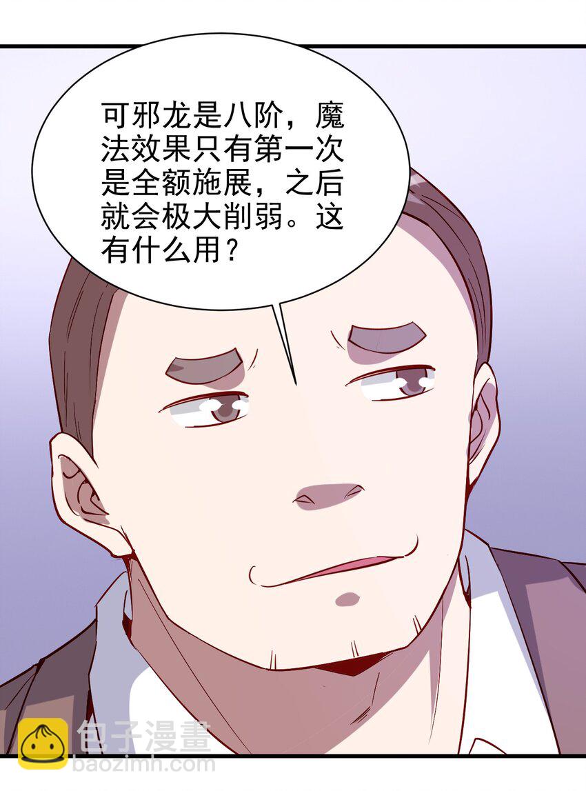 《圣堂之城》137 新任务 第2页