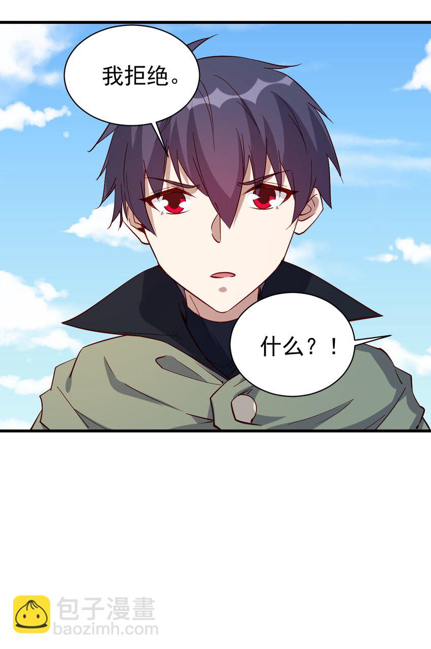 《圣堂之城》137 新任务 第30页