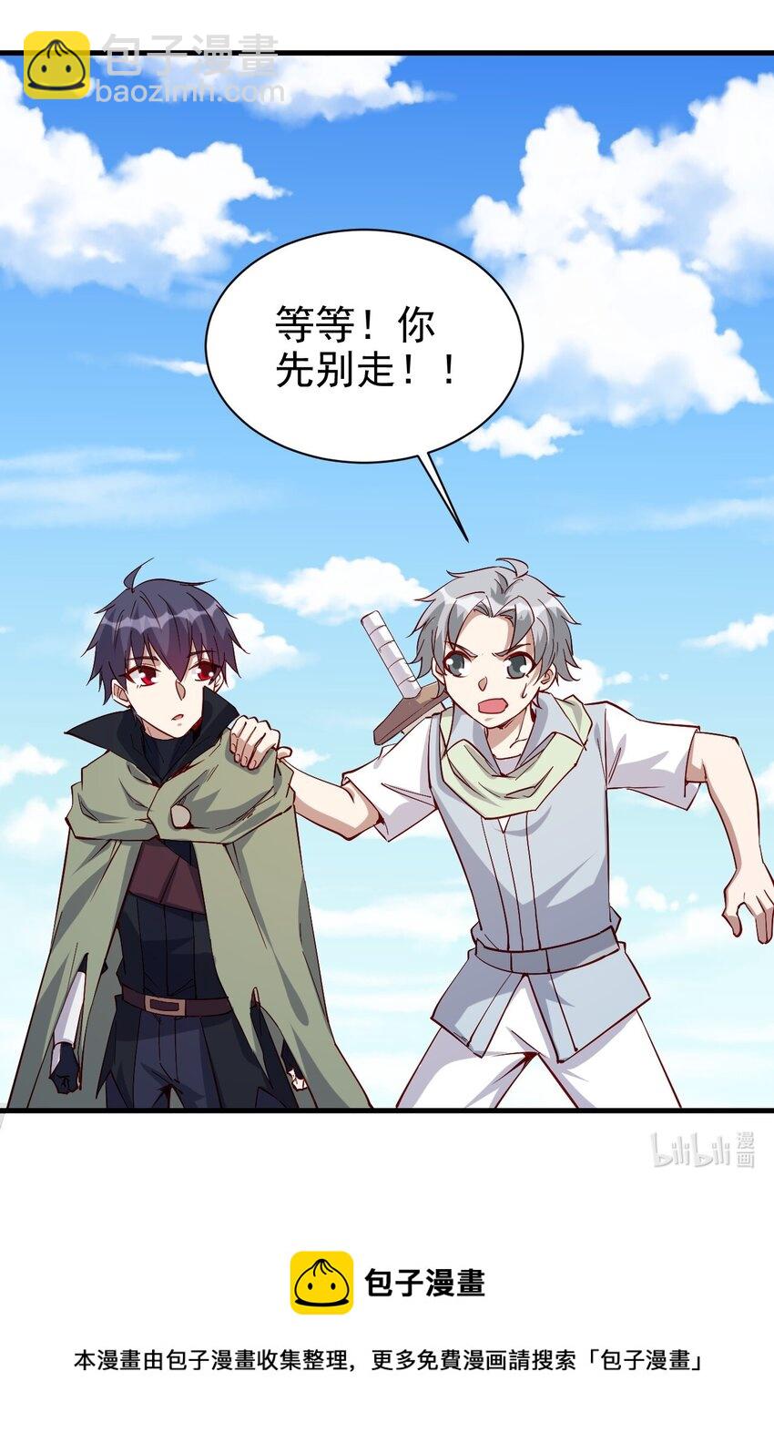 《圣堂之城》137 新任务 第35页