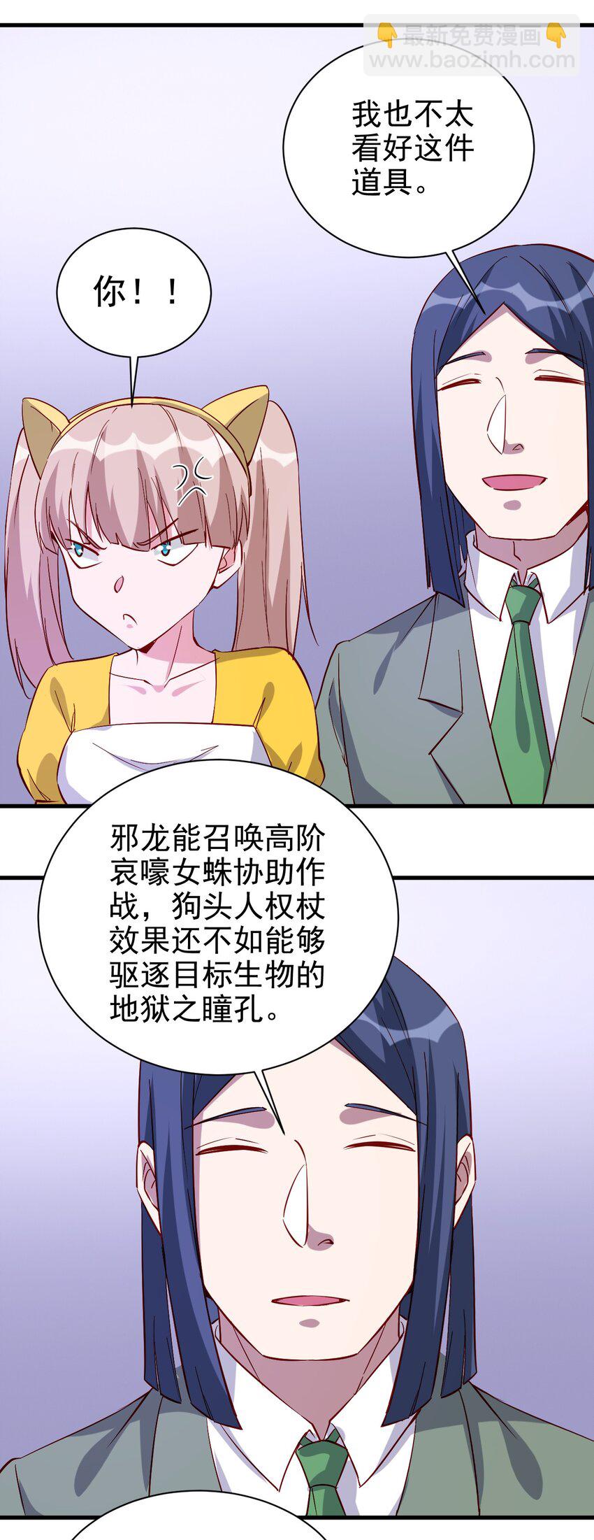 《圣堂之城》137 新任务 第3页