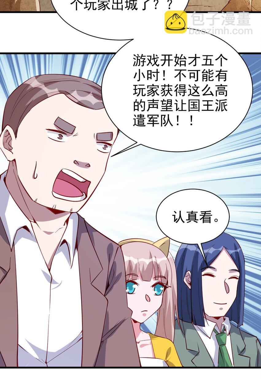 《圣堂之城》137 新任务 第7页