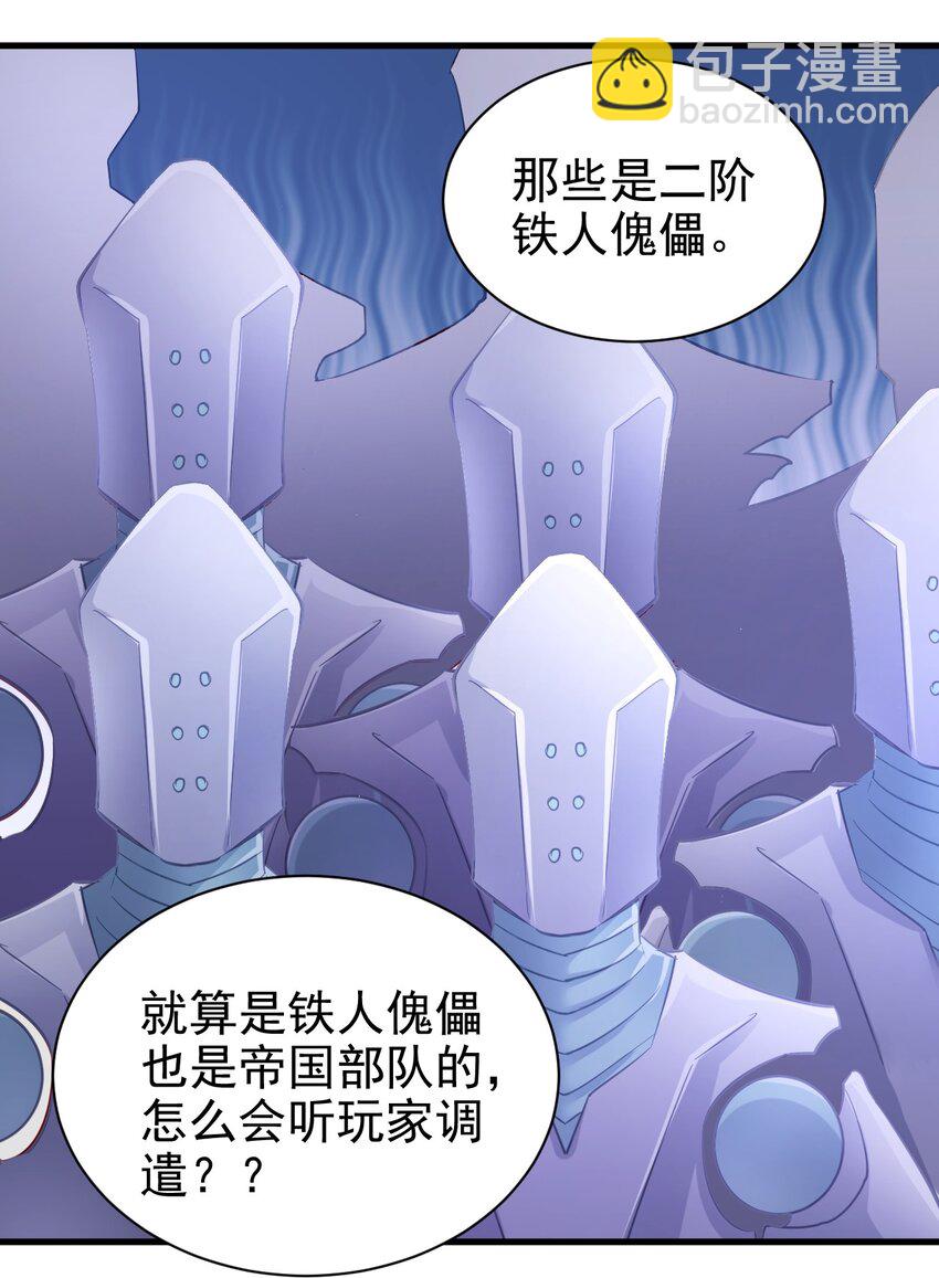 《圣堂之城》137 新任务 第8页