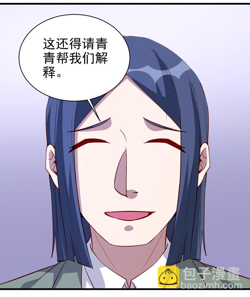 《圣堂之城》137 新任务 第9页