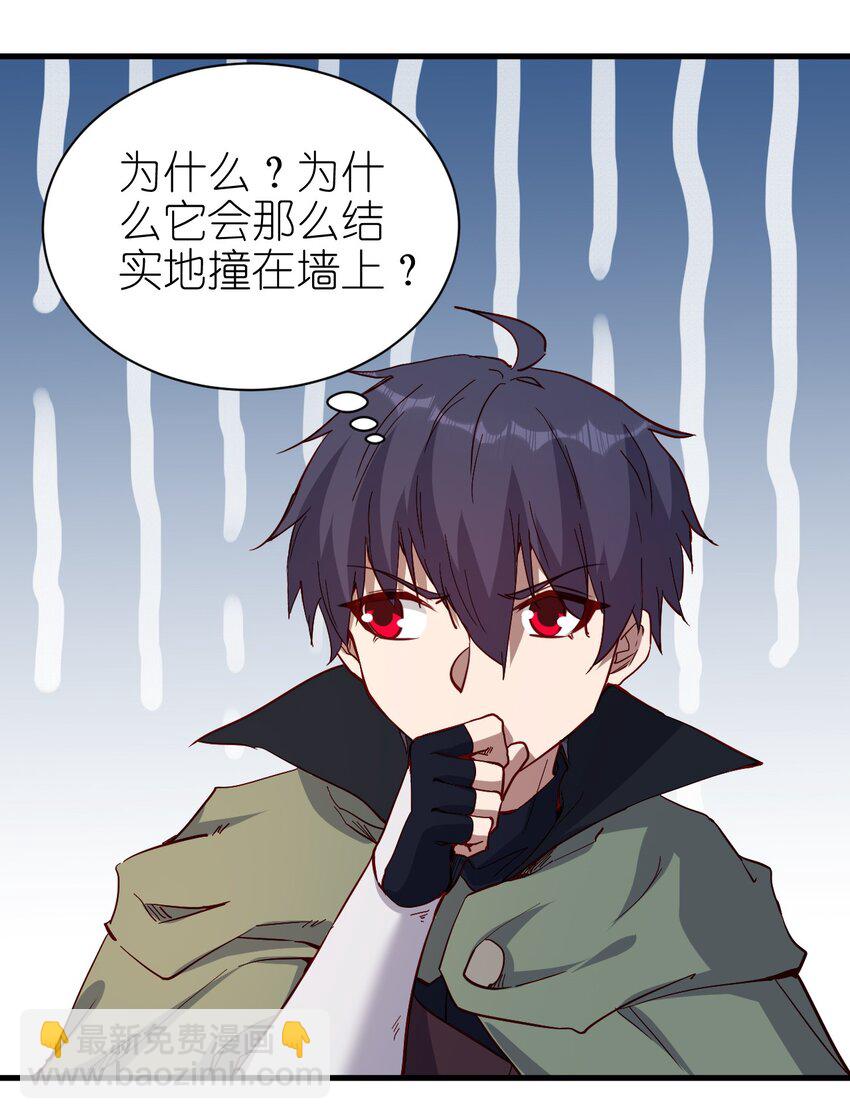 《圣堂之城》142 气味 第11页