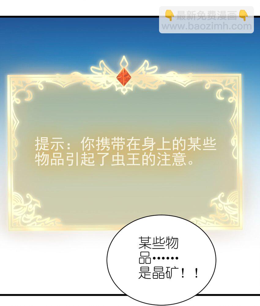《圣堂之城》142 气味 第16页