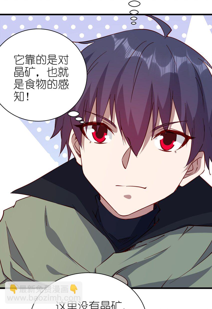 《圣堂之城》142 气味 第17页