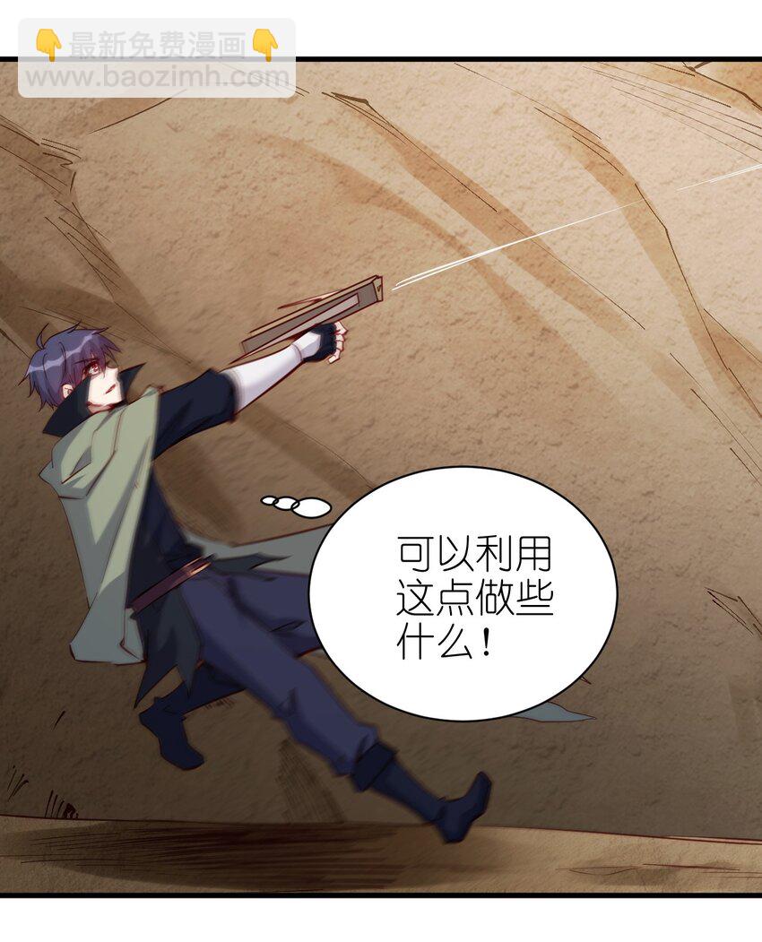 《圣堂之城》142 气味 第19页