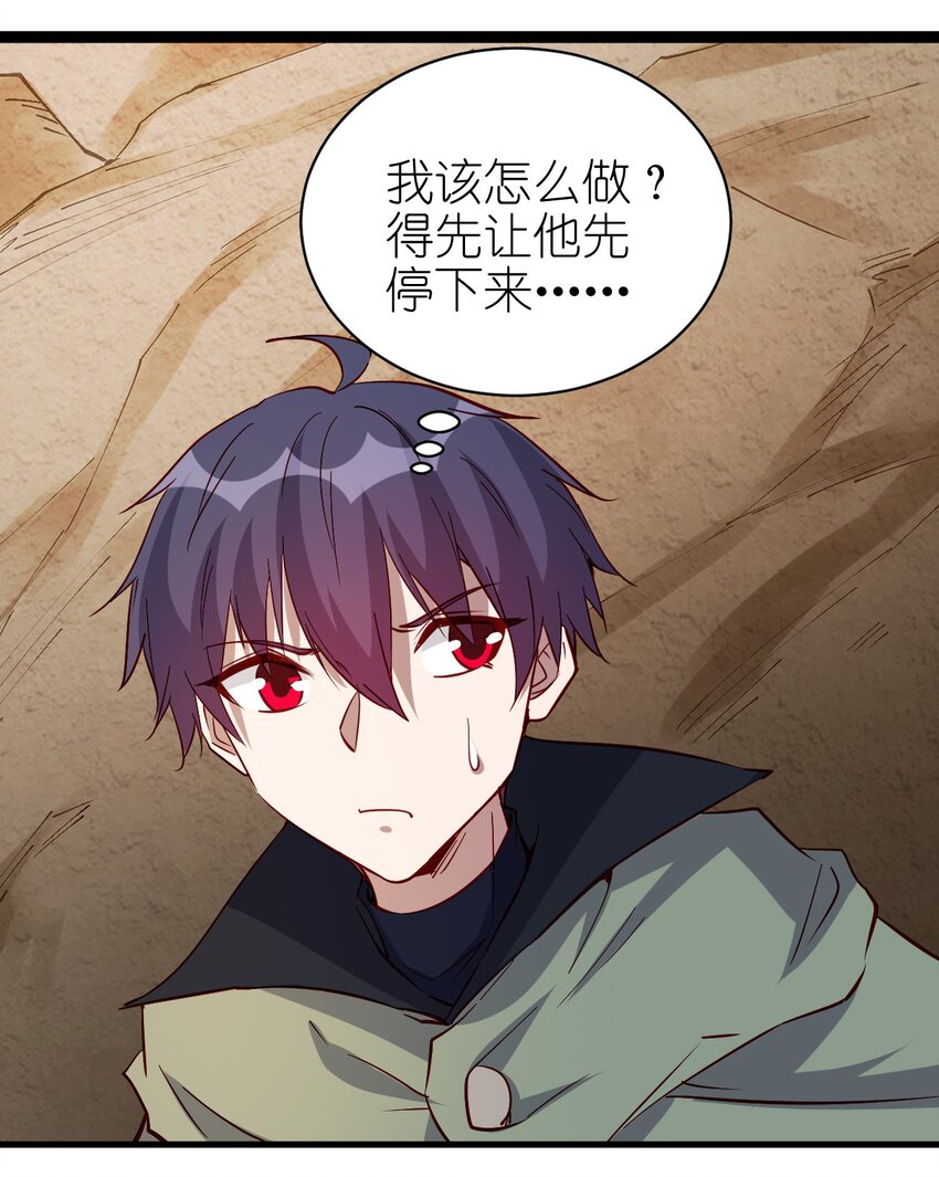 《圣堂之城》142 气味 第1页