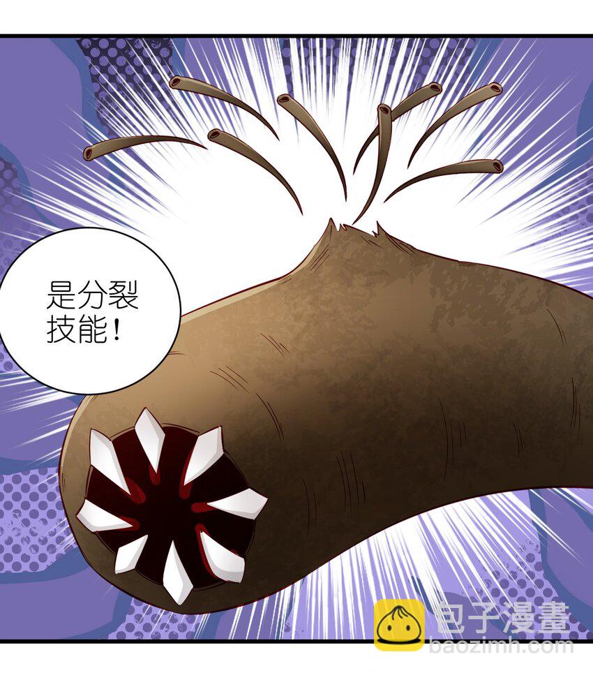 《圣堂之城》142 气味 第20页