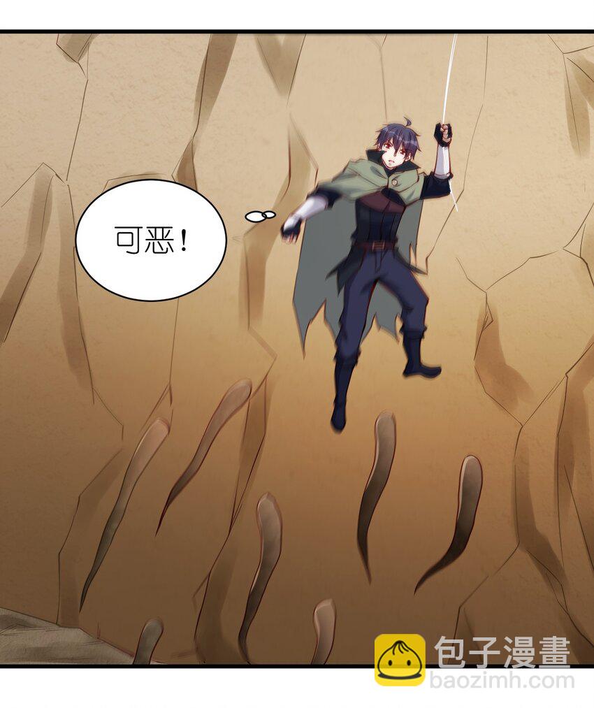 《圣堂之城》142 气味 第21页