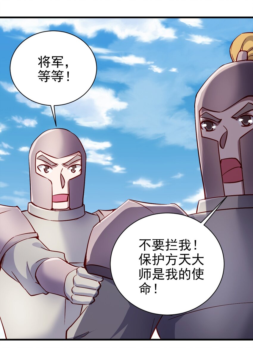 《圣堂之城》142 气味 第26页