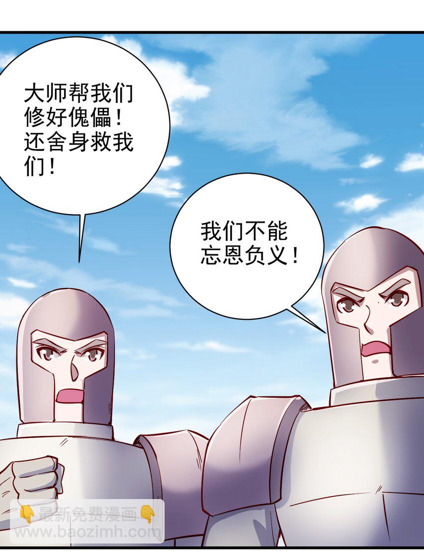 《圣堂之城》142 气味 第28页