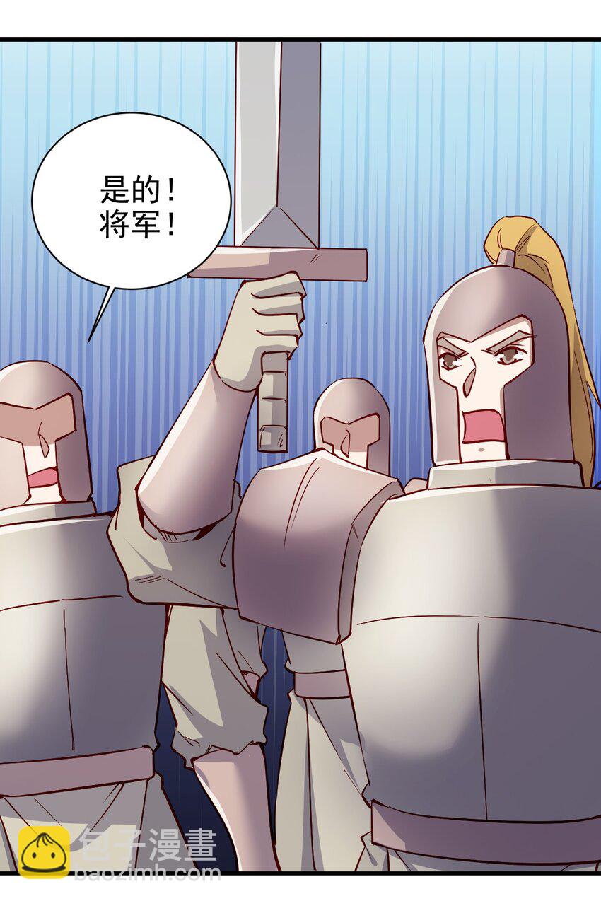 《圣堂之城》142 气味 第30页
