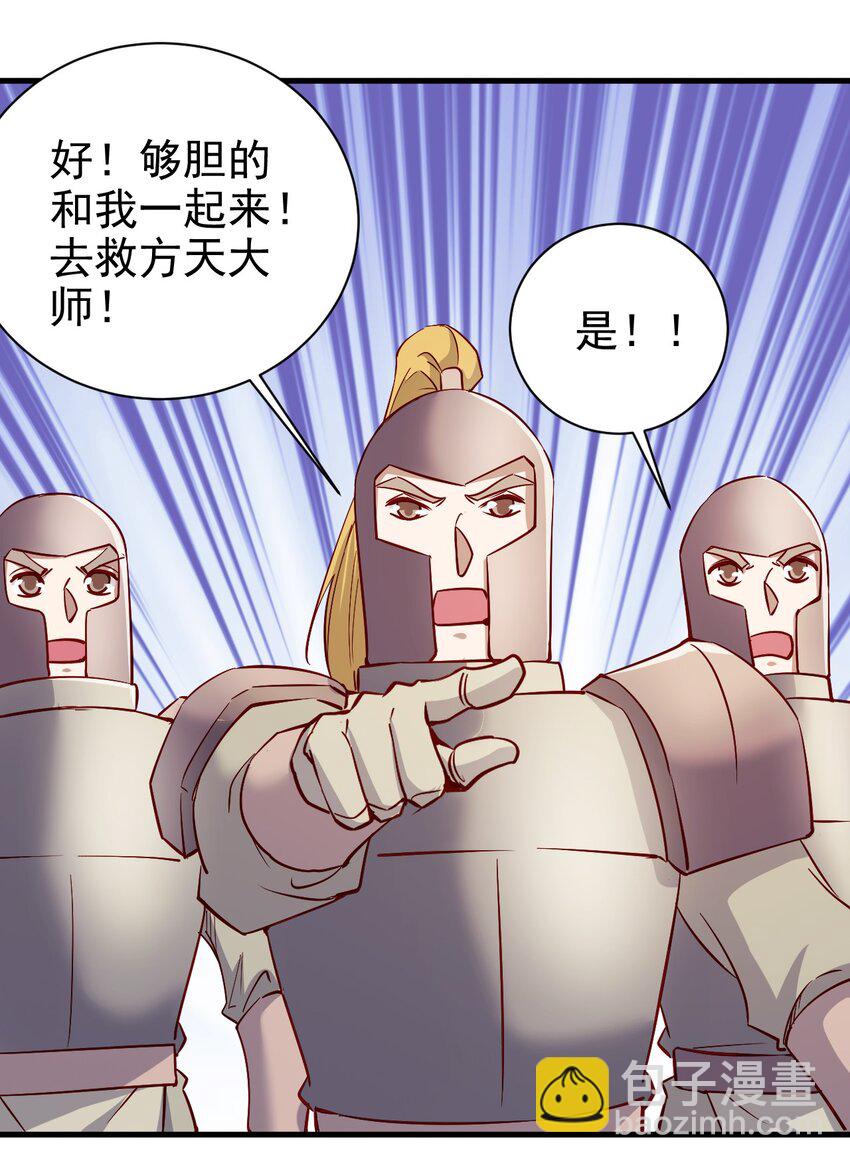 《圣堂之城》142 气味 第31页
