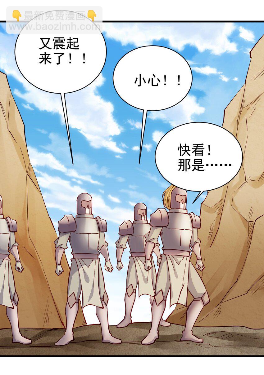 《圣堂之城》142 气味 第32页