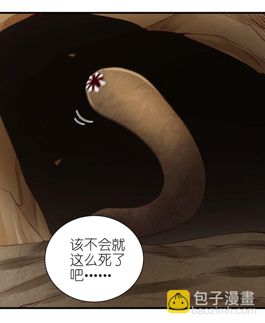 《圣堂之城》142 气味 第8页