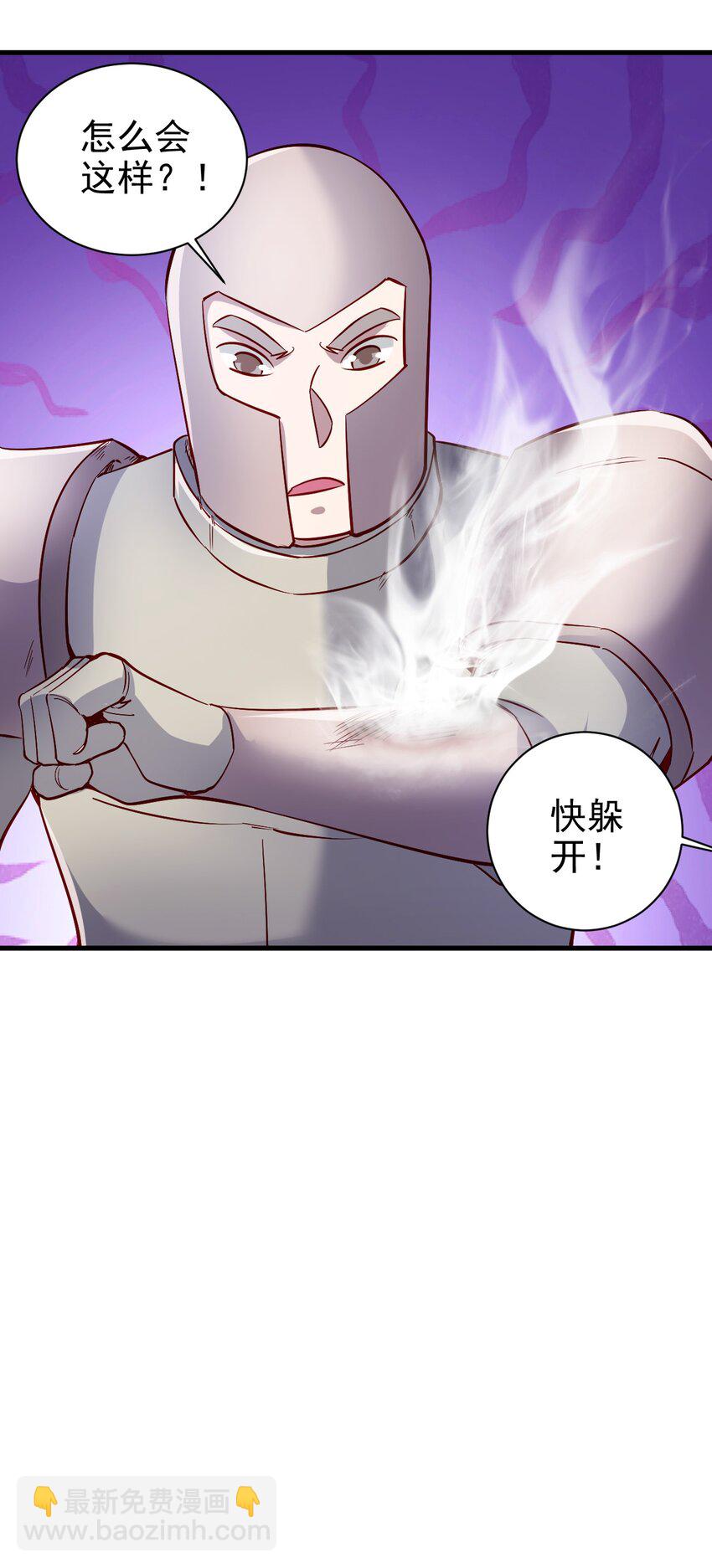 《圣堂之城》140 回血 第11页