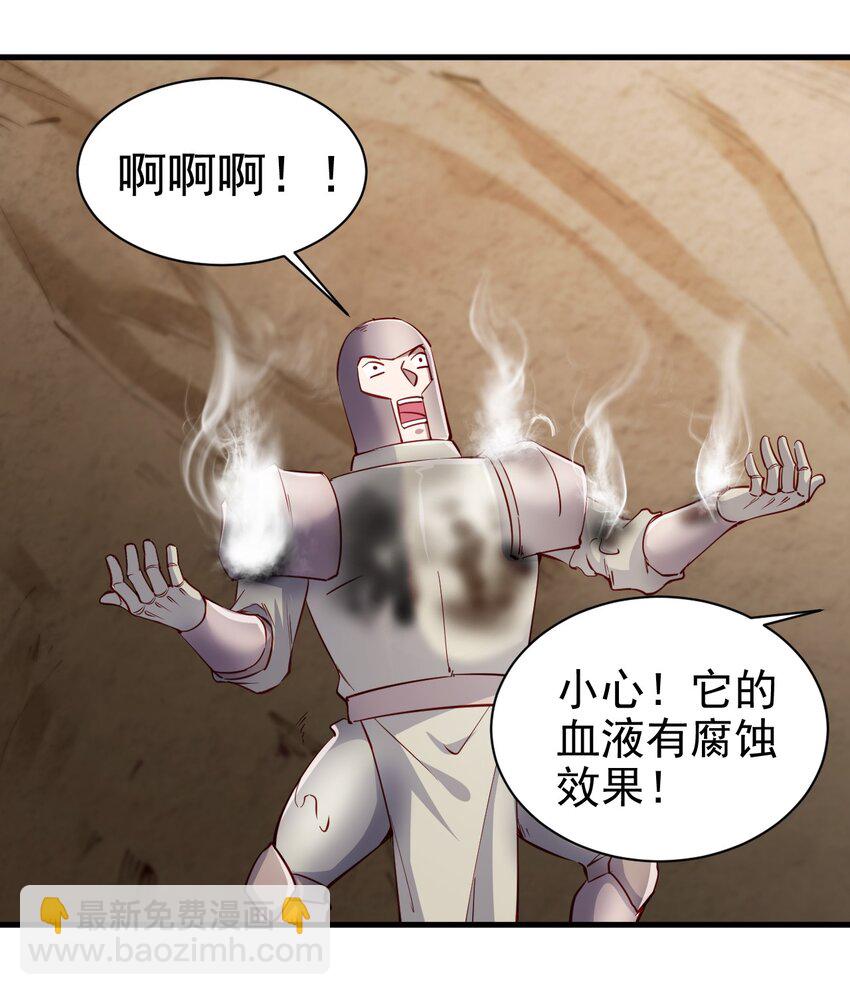 《圣堂之城》140 回血 第12页