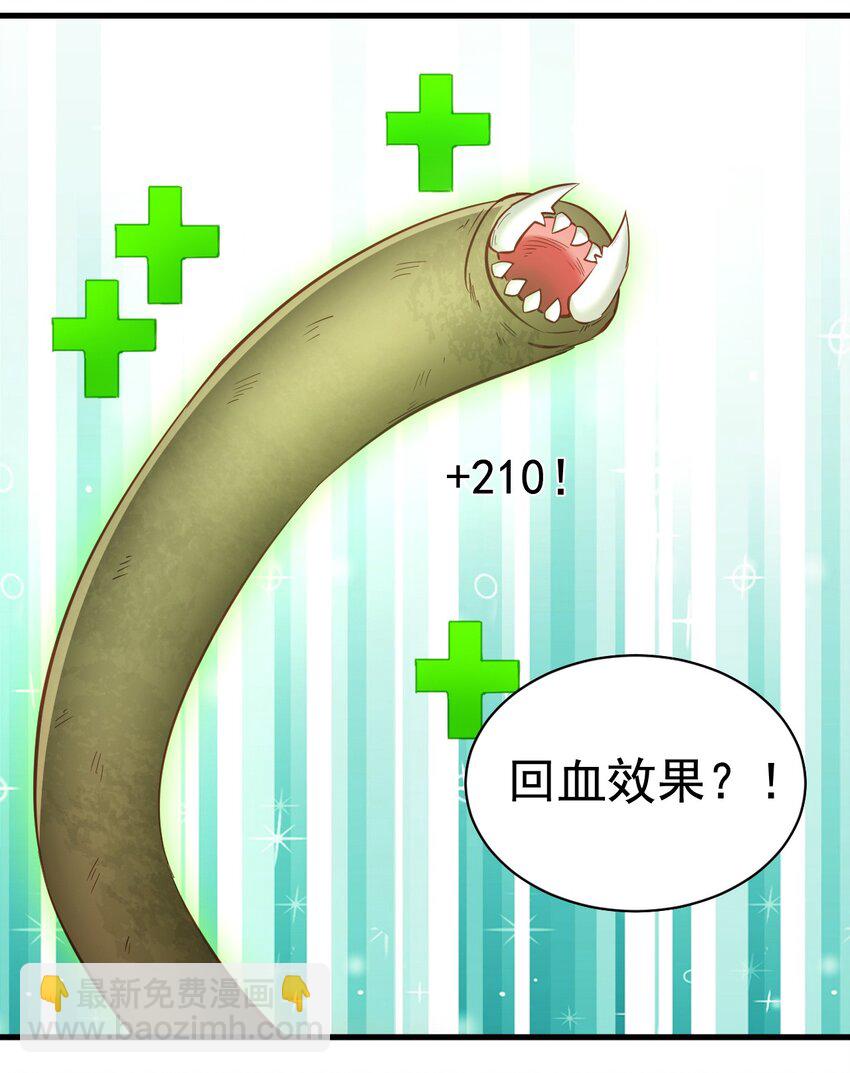 《圣堂之城》140 回血 第13页