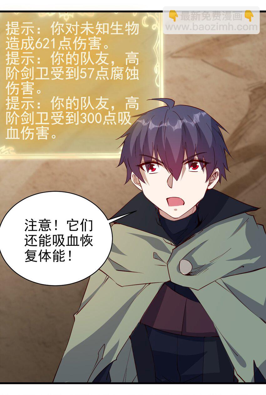 《圣堂之城》140 回血 第14页