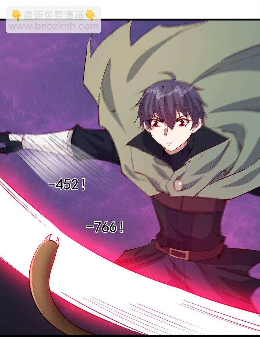 《圣堂之城》140 回血 第16页