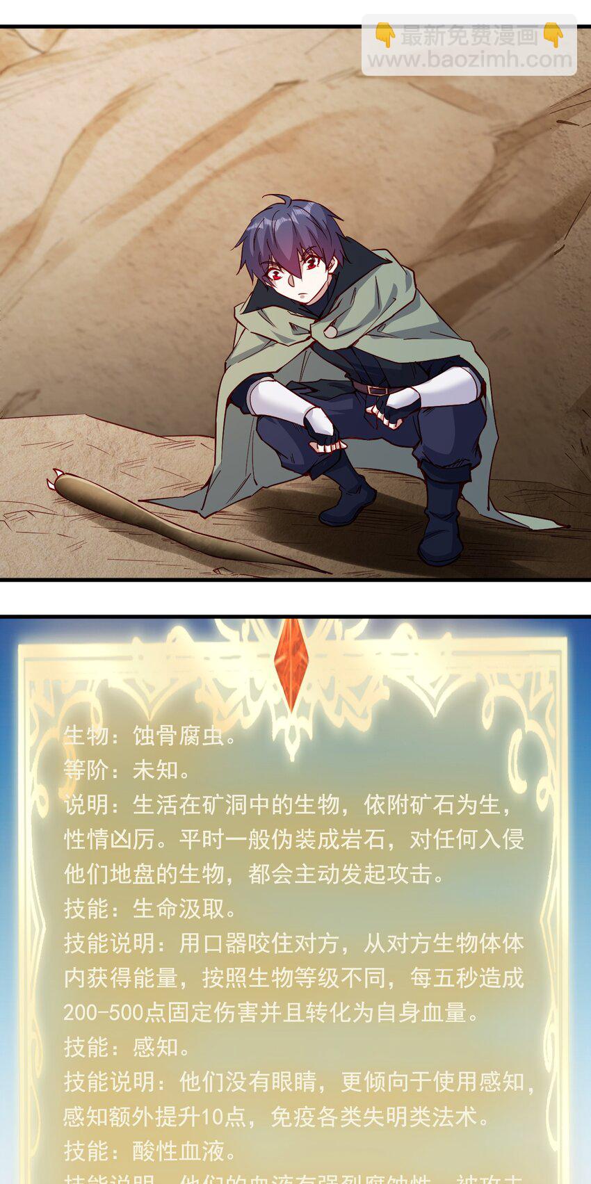 《圣堂之城》140 回血 第21页