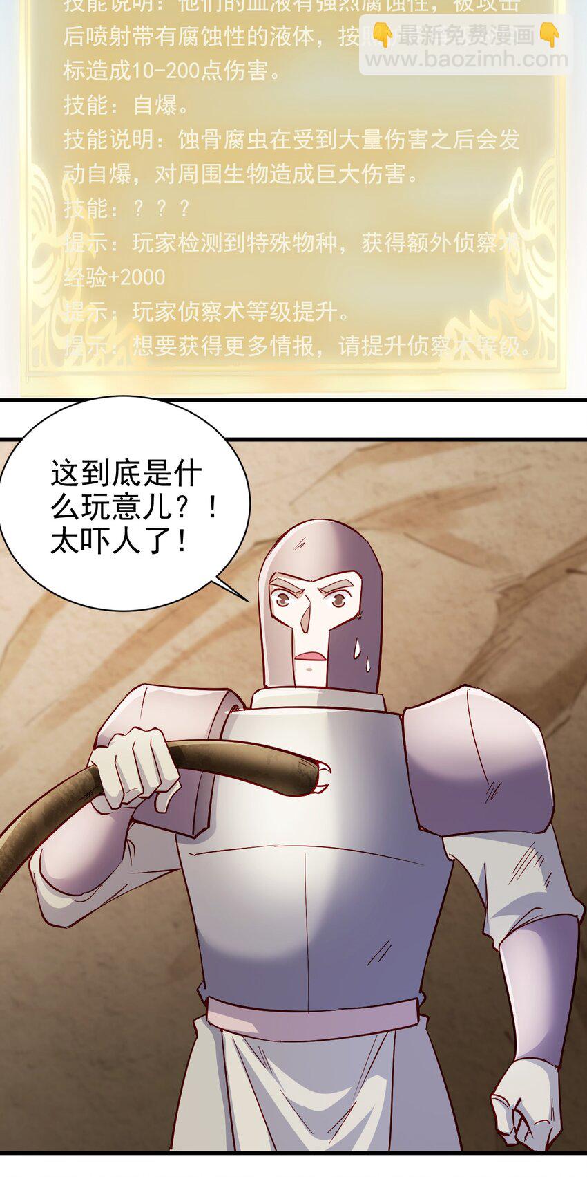 《圣堂之城》140 回血 第22页