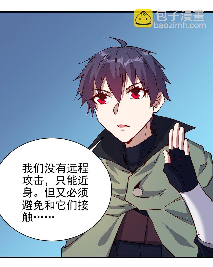 《圣堂之城》140 回血 第26页
