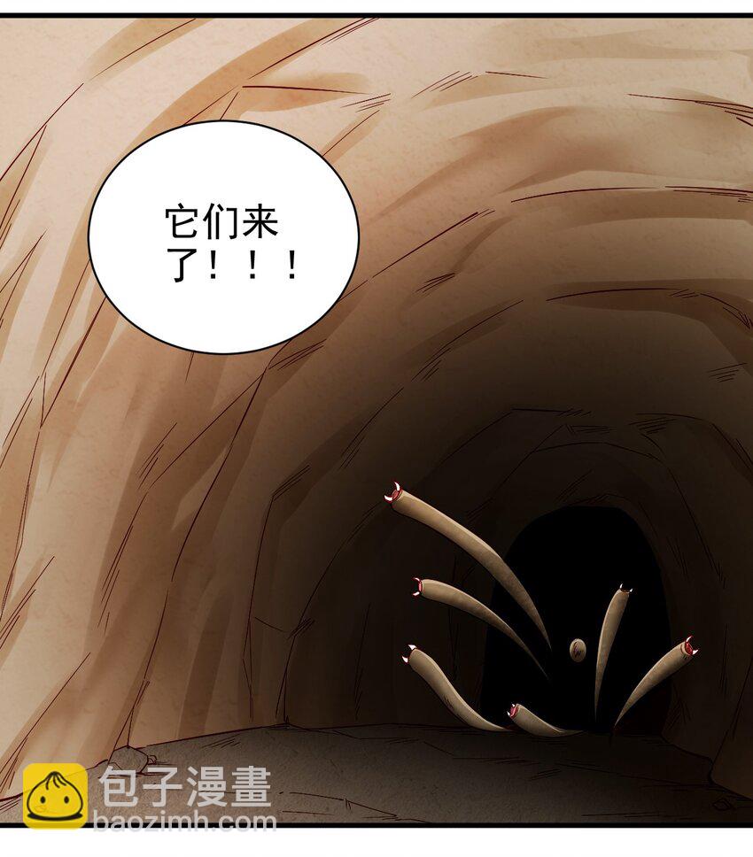 《圣堂之城》140 回血 第28页