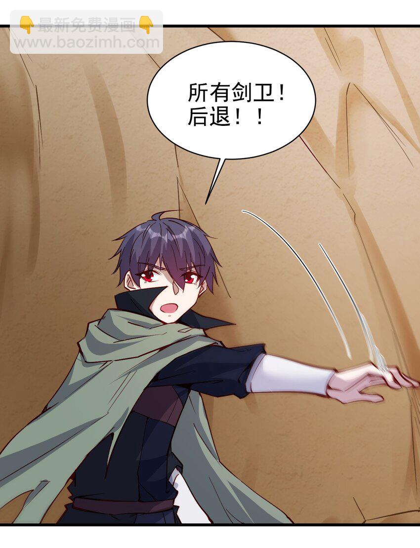 《圣堂之城》140 回血 第29页