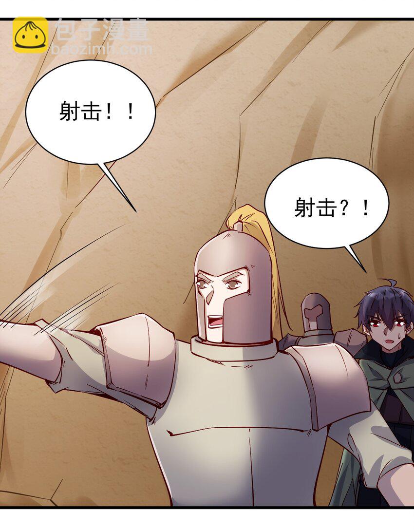 《圣堂之城》140 回血 第31页