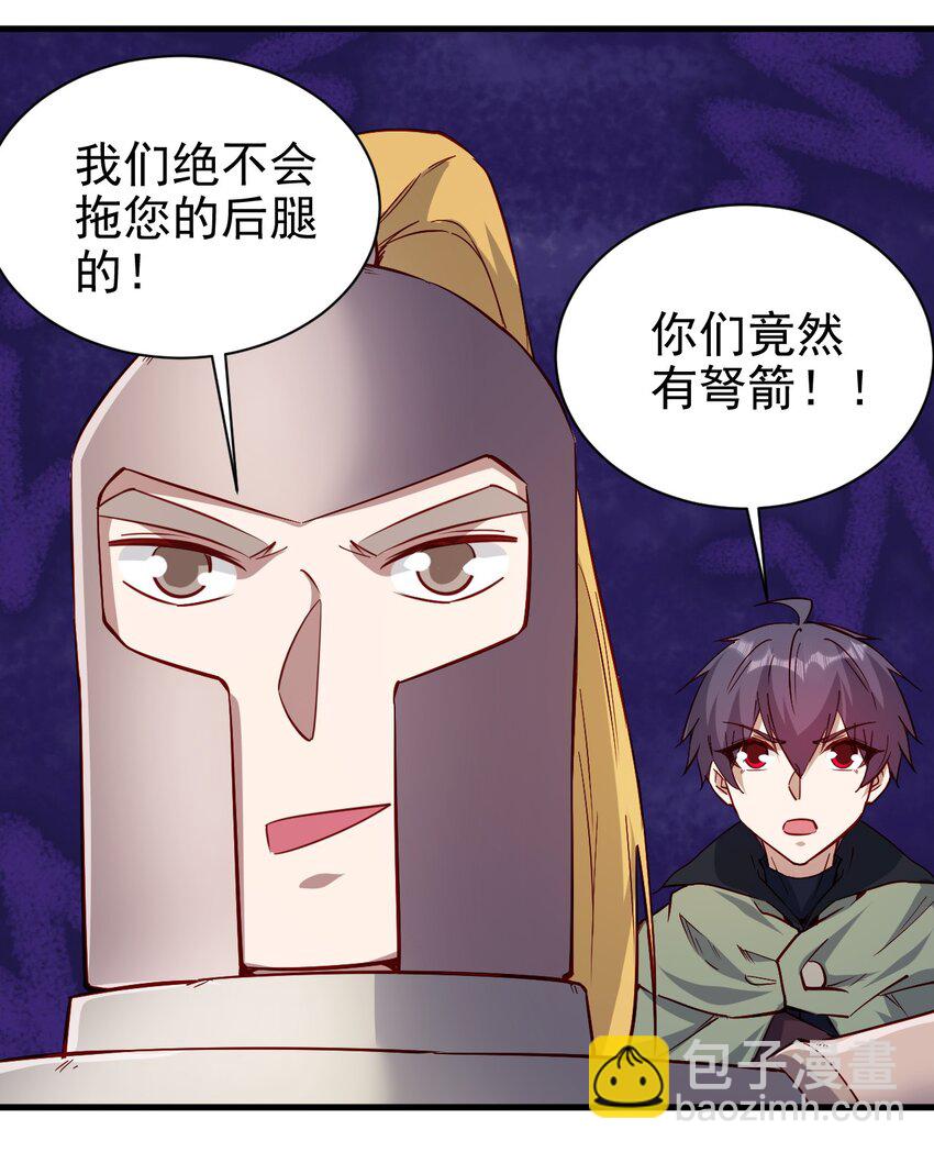 《圣堂之城》140 回血 第33页