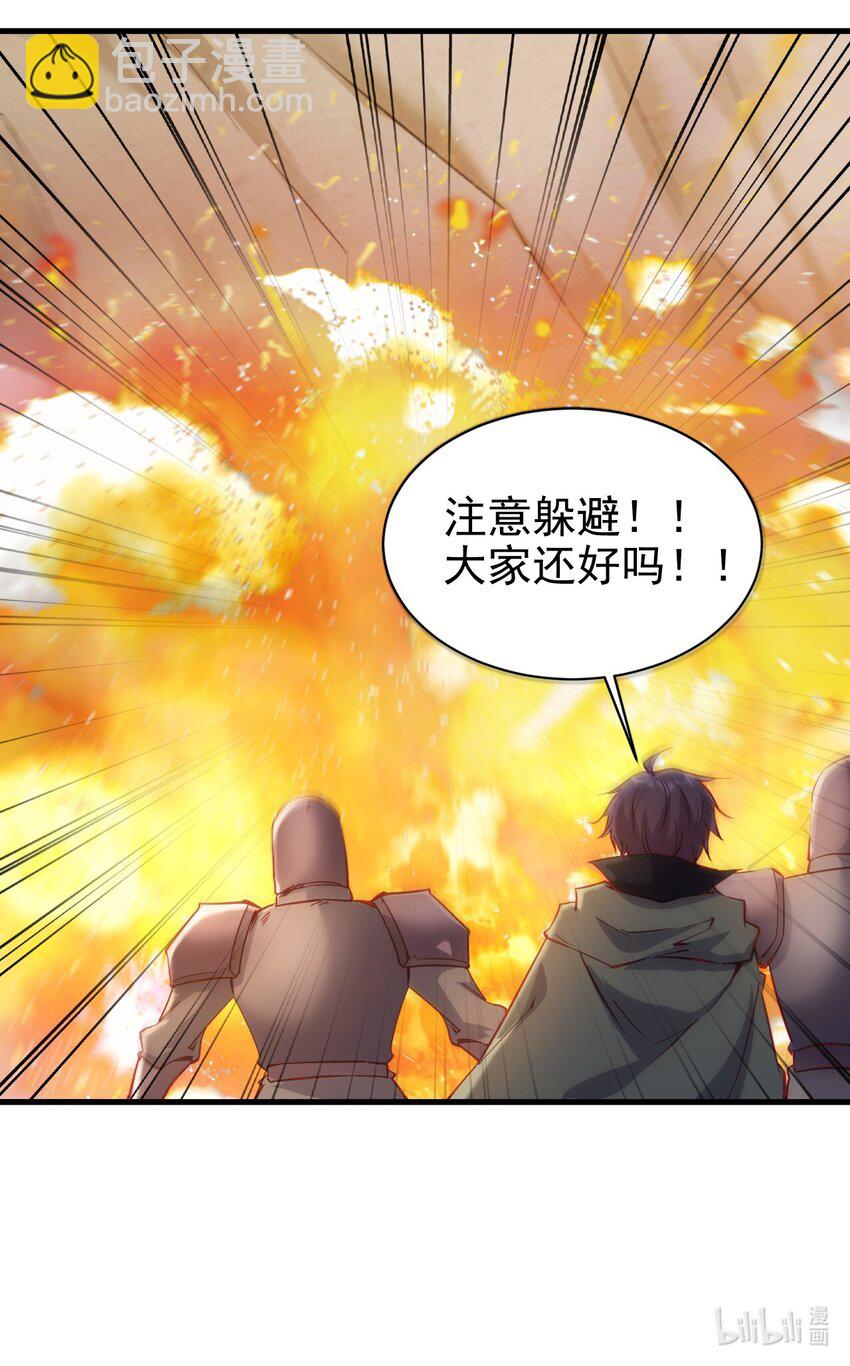 《圣堂之城》140 回血 第38页