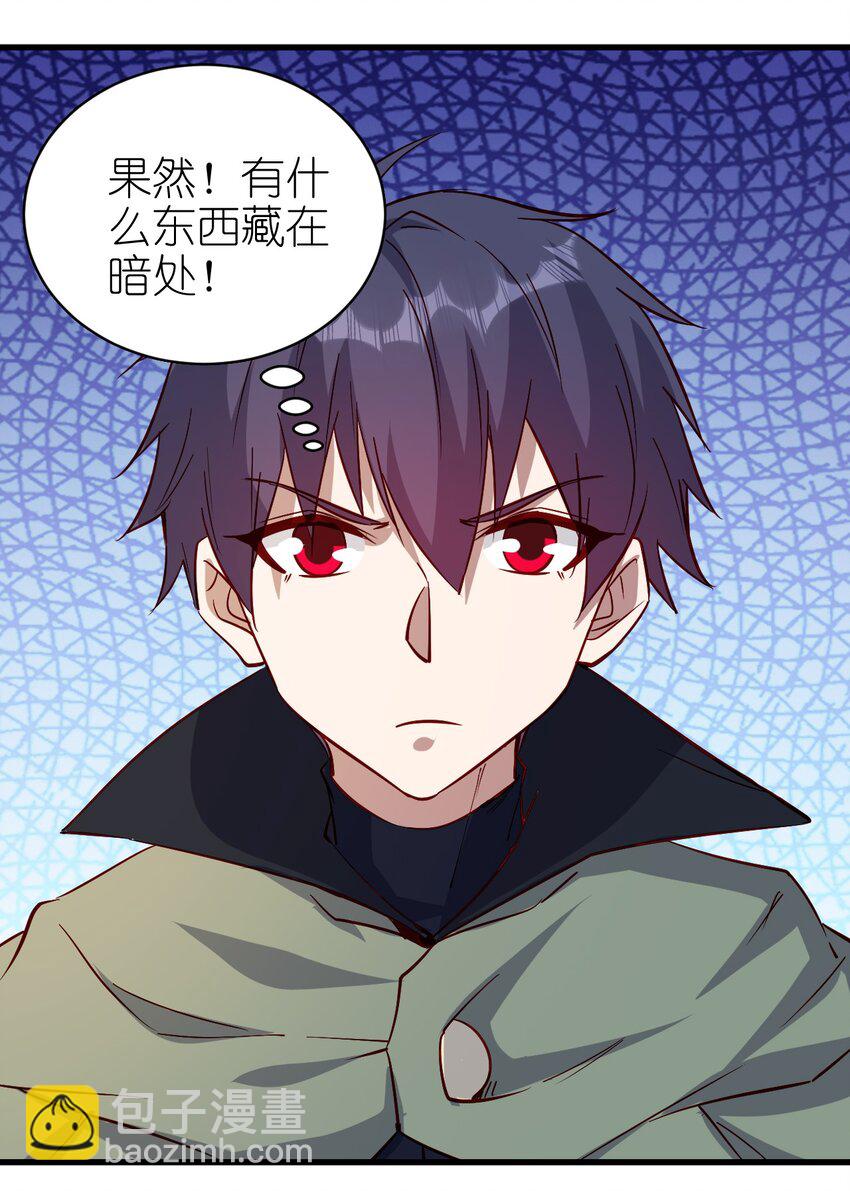 《圣堂之城》140 回血 第3页