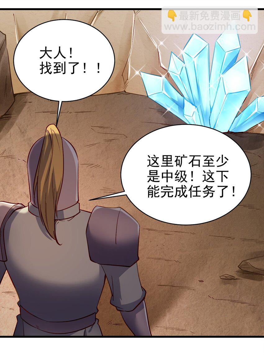 《圣堂之城》140 回血 第4页
