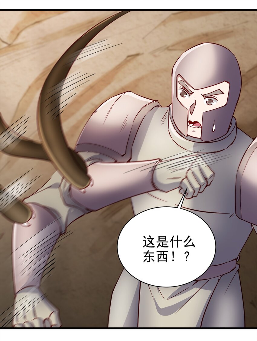 《圣堂之城》140 回血 第7页