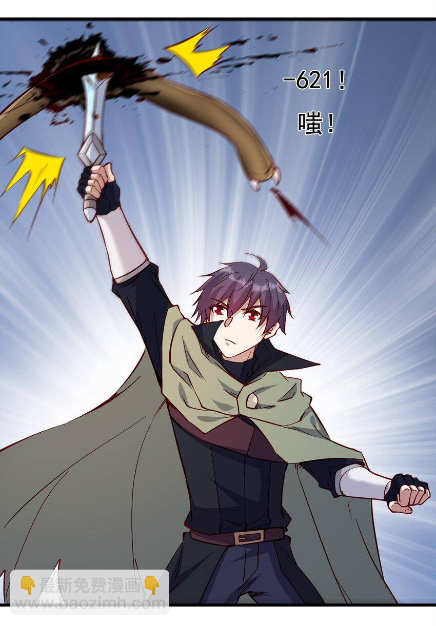 《圣堂之城》140 回血 第9页