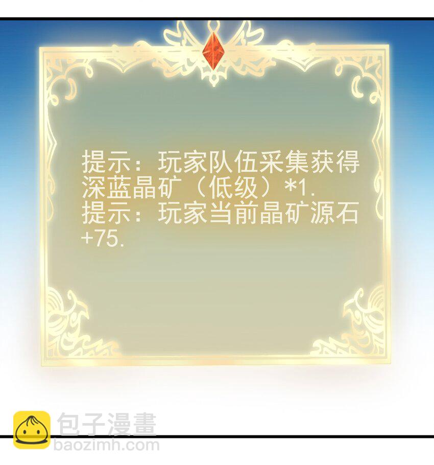 《圣堂之城》141 我跑 第11页