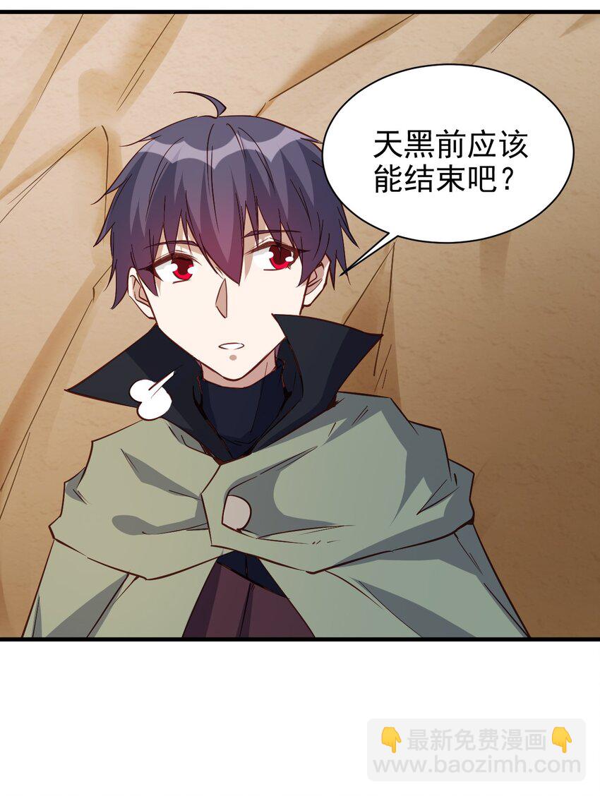 《圣堂之城》141 我跑 第12页