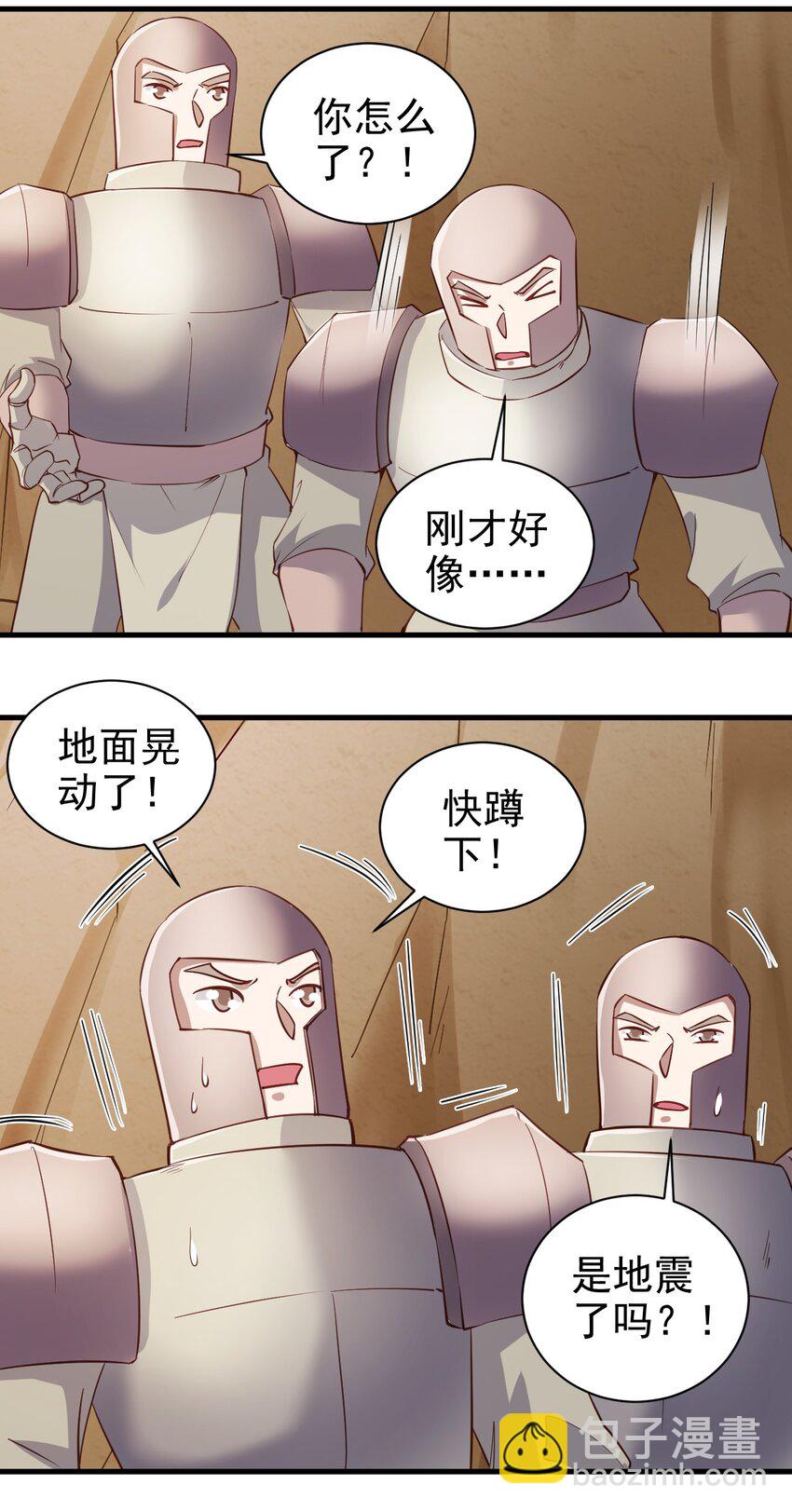 《圣堂之城》141 我跑 第13页